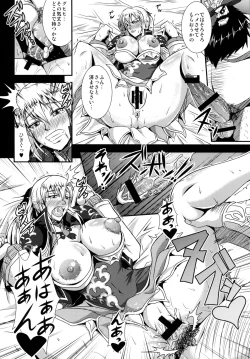 Page 7 of Gisho Ou Genki Den