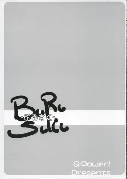 Page 18 of Buru Suku