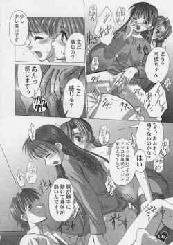 Page 15 of YOU ARE THE ONLY version sister princess