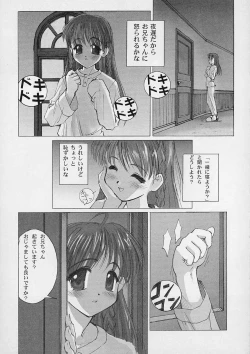 Page 4 of YOU ARE THE ONLY version sister princess