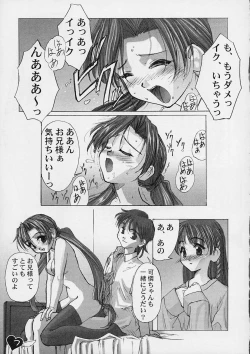 Page 6 of YOU ARE THE ONLY version sister princess