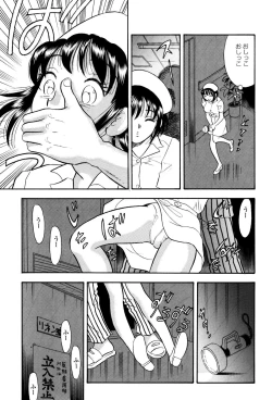 Page 4 of 爆乳ナースくすぐり地獄