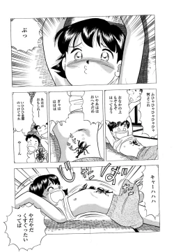 Page 8 of くすぐって欲しいの