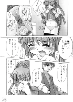 Page 4 of You Are The Only Version: Kanon Part 2