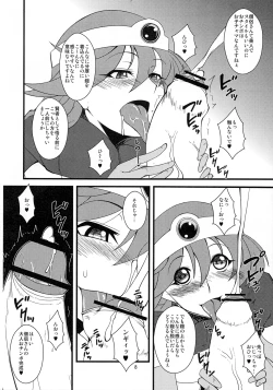 Page 8 of Ochinchin no Haeta Souryosan ni Ijimerareru Hon