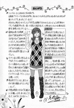 Page 191 of Dear Shitamachi Princess Vol. 2