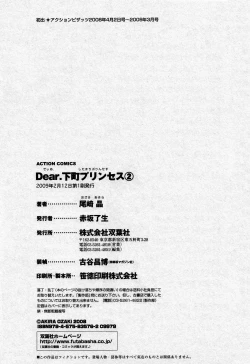 Page 192 of Dear Shitamachi Princess Vol. 2