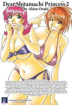 Page 193 of Dear Shitamachi Princess Vol. 2