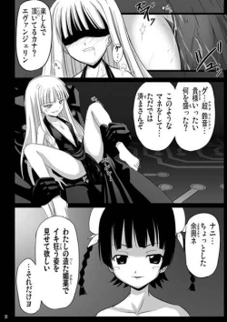 Page 2 of 真祖陵辱