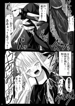 Page 4 of 真祖陵辱