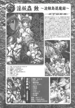 Page 111 of Shokushu Ingoku