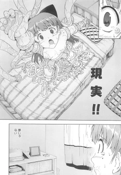 Page 119 of Shokushu Ingoku