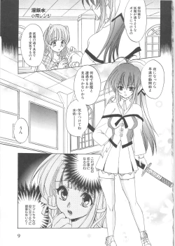 Page 12 of Shokushu Ingoku