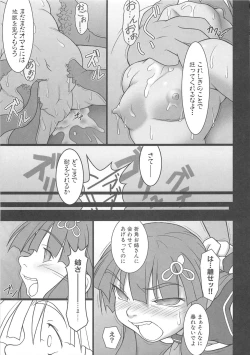 Page 142 of Shokushu Ingoku