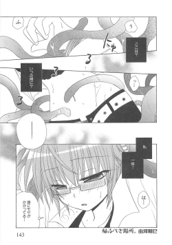 Page 146 of Shokushu Ingoku