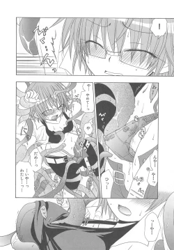 Page 149 of Shokushu Ingoku