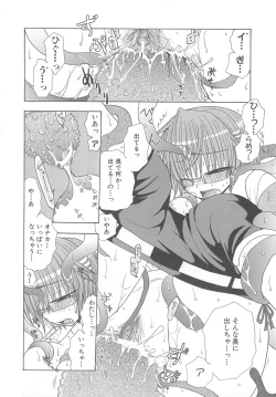 Page 153 of Shokushu Ingoku