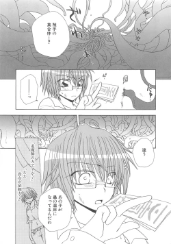 Page 160 of Shokushu Ingoku