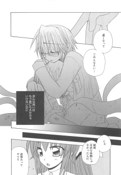 Page 163 of Shokushu Ingoku