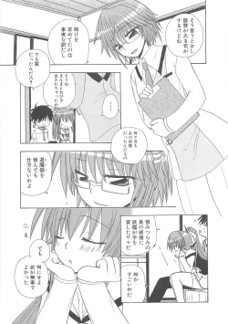 Page 164 of Shokushu Ingoku