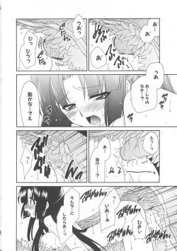 Page 189 of Shokushu Ingoku