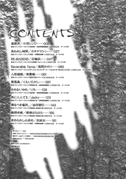 Page 202 of Shokushu Ingoku