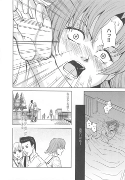 Page 33 of Shokushu Ingoku