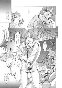 Page 34 of Shokushu Ingoku