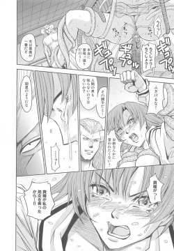 Page 41 of Shokushu Ingoku