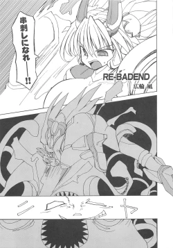 Page 50 of Shokushu Ingoku