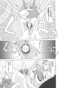 Page 54 of Shokushu Ingoku