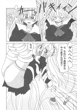 Page 61 of Shokushu Ingoku