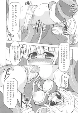 Page 71 of Shokushu Ingoku