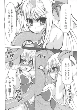 Page 77 of Shokushu Ingoku