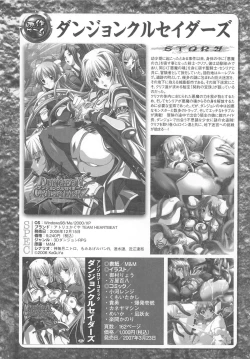 Page 83 of Shokushu Ingoku