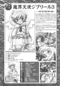 Page 93 of Shokushu Ingoku