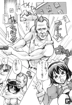 Page 15 of Sukoburu Teinkouzu SP2