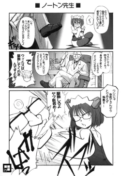 Page 28 of Sukoburu Teinkouzu SP2