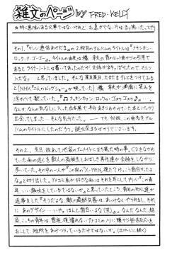 Page 15 of M.F.H.H. Gougai Nigekiri Nurie