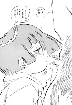 Page 4 of M.F.H.H. Gougai Nigekiri Nurie