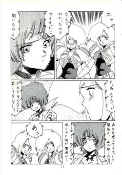Page 12 of Aran-Rei MakyouGaiden レディウス　外伝