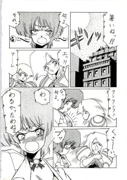 Page 13 of Aran-Rei MakyouGaiden レディウス　外伝