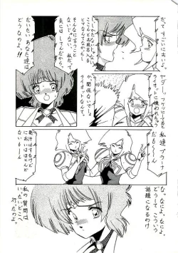 Page 14 of Aran-Rei MakyouGaiden レディウス　外伝