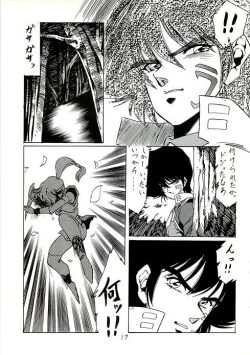 Page 18 of Aran-Rei MakyouGaiden レディウス　外伝