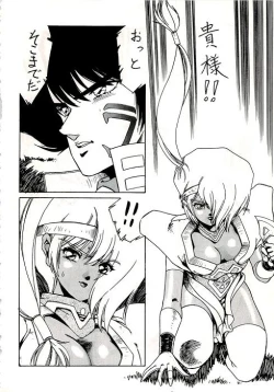 Page 27 of Aran-Rei MakyouGaiden レディウス　外伝