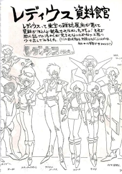 Page 29 of Aran-Rei MakyouGaiden レディウス　外伝