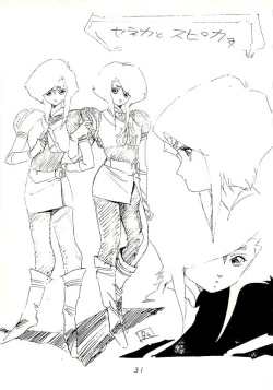 Page 32 of Aran-Rei MakyouGaiden レディウス　外伝