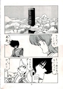 Page 3 of Aran-Rei MakyouGaiden レディウス　外伝