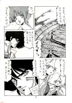 Page 5 of Aran-Rei MakyouGaiden レディウス　外伝