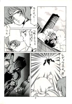 Page 7 of Aran-Rei MakyouGaiden レディウス　外伝